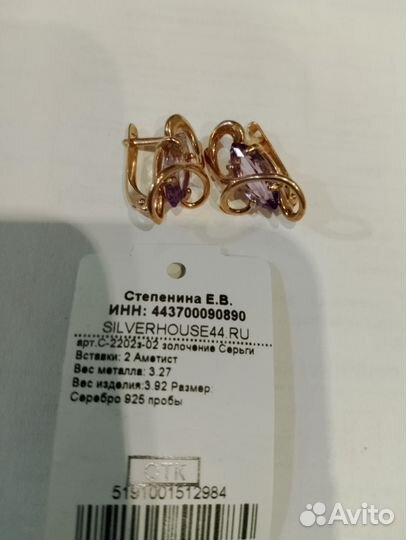 Серьги позолоченные