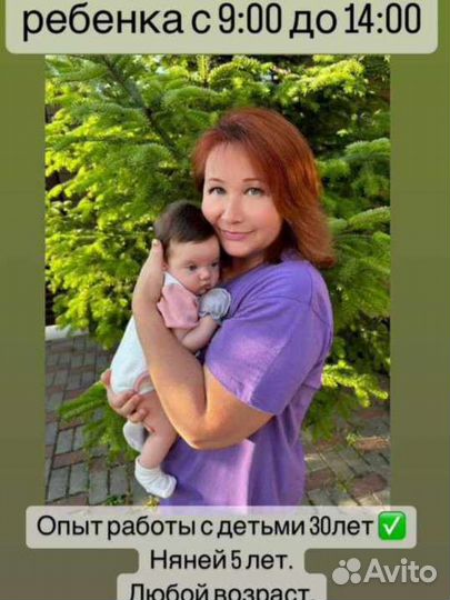 Няня на авто, гувернантка, подготовка к школе
