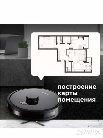 Умный робот-пылесос
