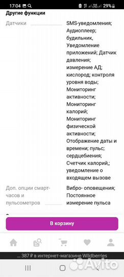 Смарт часы watch