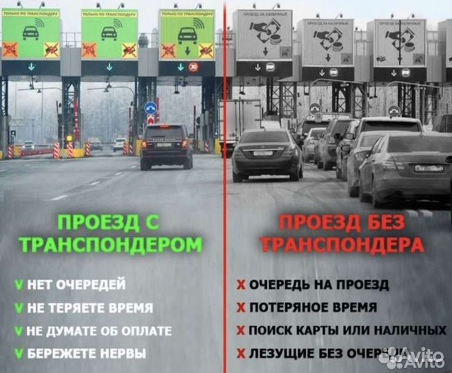Транспондер
