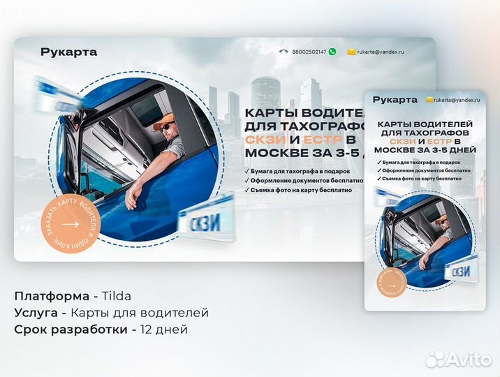 Создание сайтов. Продвижение сайтов в топ-10