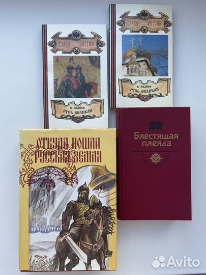 Книги исторические романы