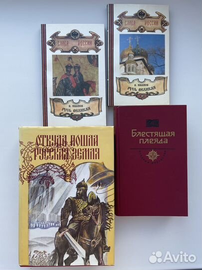 Книги исторические романы