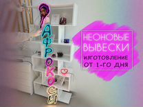 Неоновый светильник