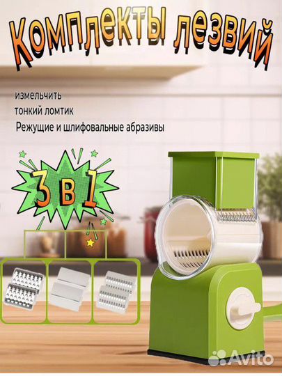 Овощерезка