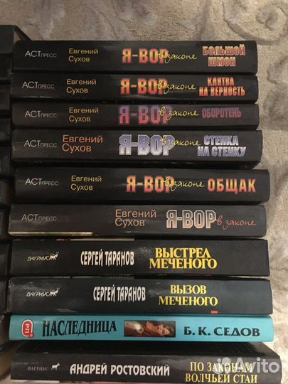 Криминальные романы