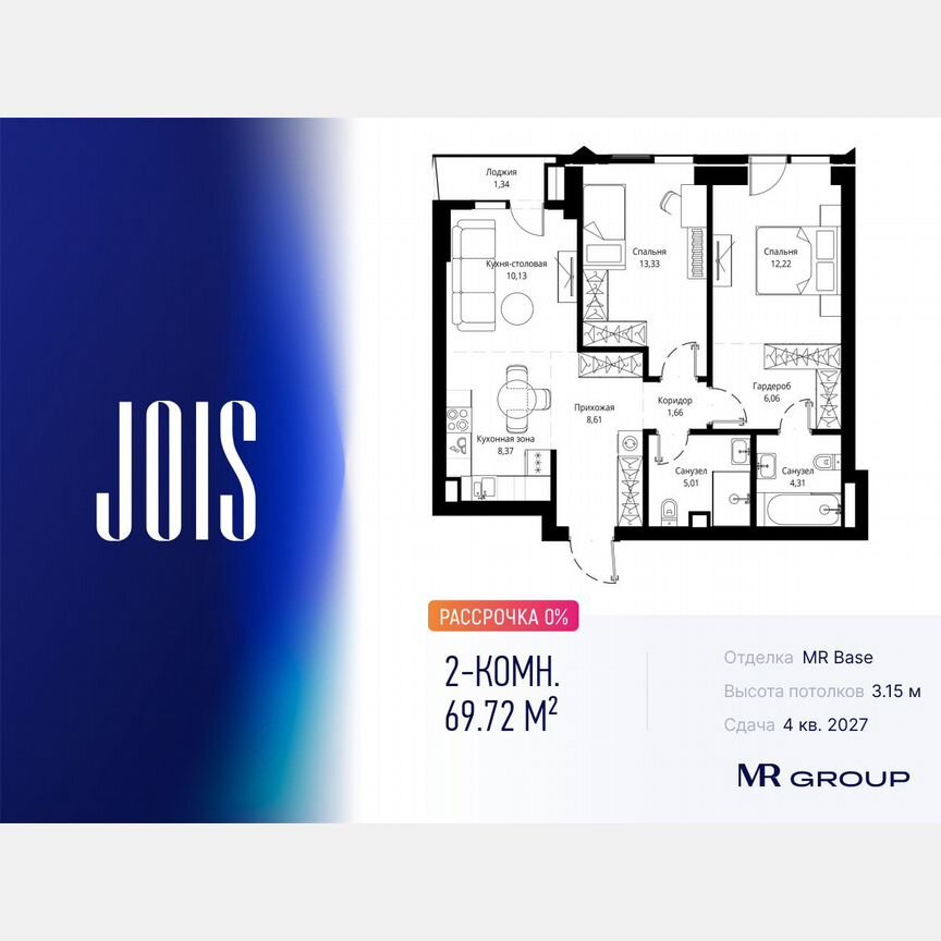 2-к. квартира, 69,7 м², 2/55 эт.