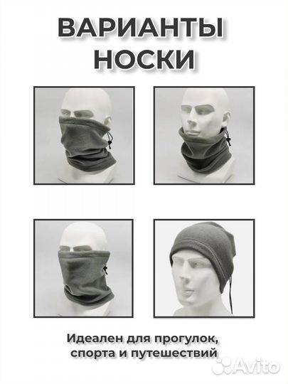 Снуд флисовый