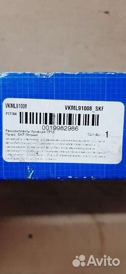 SKF vkml 91008 Ремкомплект цепи грм toyota Yaris
