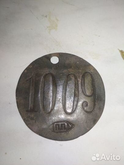 Жетон (медальон) 1009
