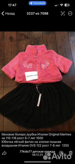 104-110 Новые Вещи Европа Кардиган болеро