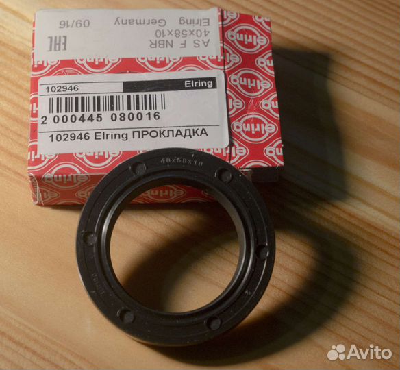 Сальник дифференциала