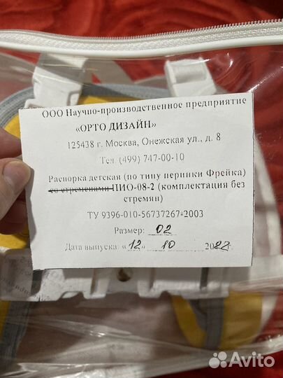 Перинка фрейка