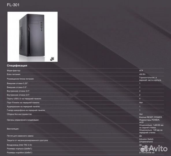 Корпус foxline FL-301-FZ450R MidiTower 450 Вт