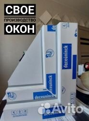 Окна от производителя