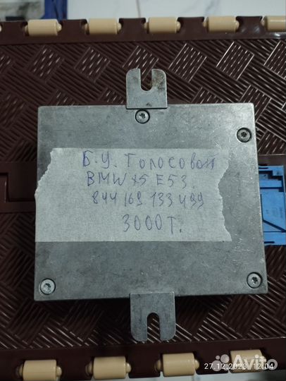 Блок управления голосом bmw х5 е53