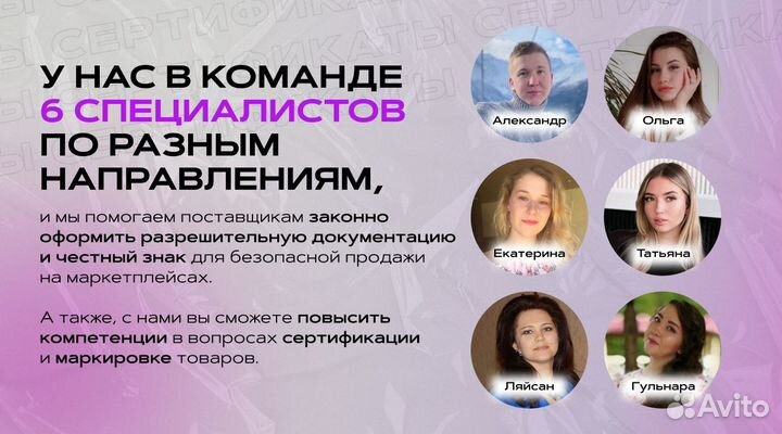 Сертификация маркетплейсов Wildberries Ozon