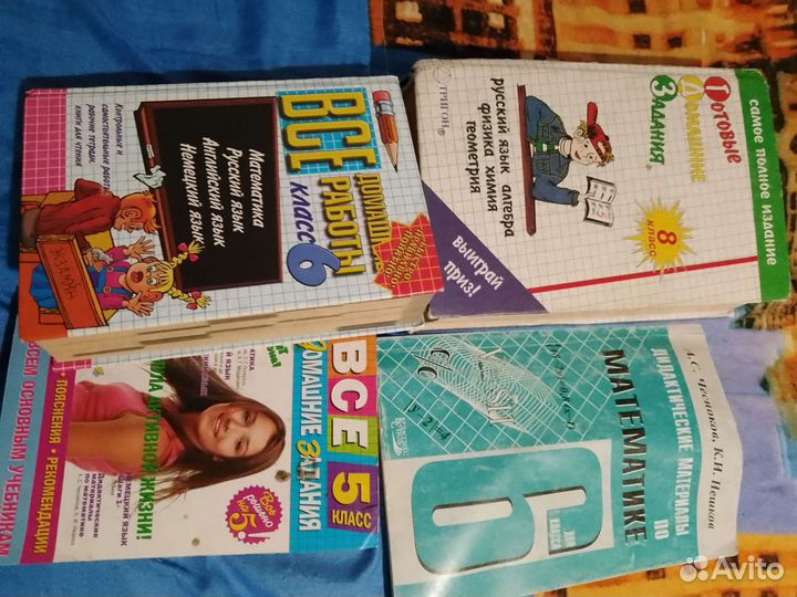 Школьные пособия с решениями