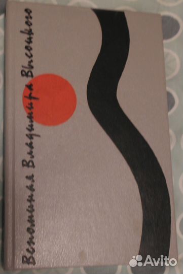 Книга Владимира Высоцкого