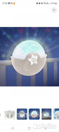 Ночник проектор