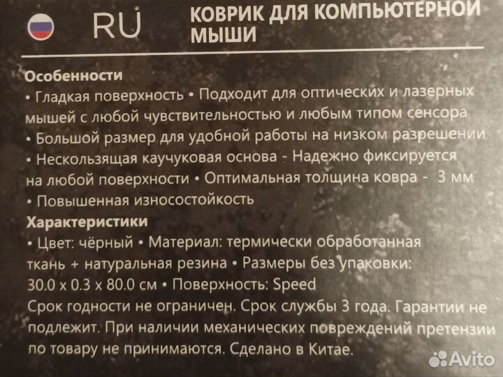 Коврик для мыши Defender Black Ultra 80x30x0.3