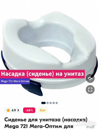 Сиденье для унитаза