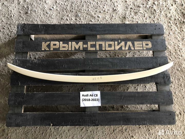 Спойлеры Audi