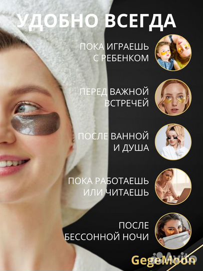Патчи коллагеновые для глаз