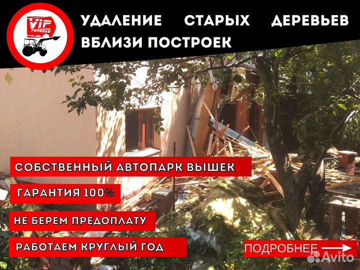 Расчистка участка спил деревьев корчевание