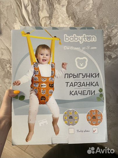 Прыгунки детские 3 в 1