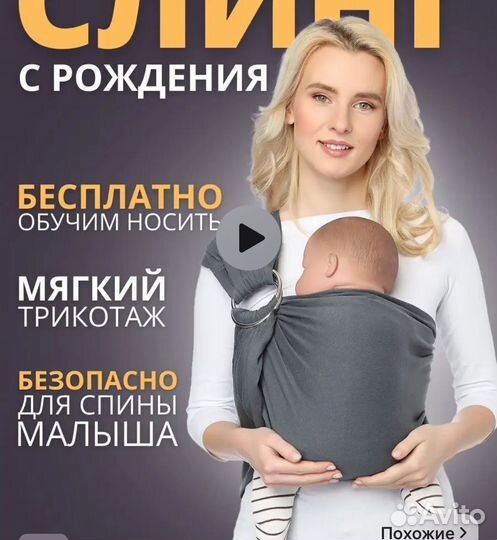 Слинг с кольцами ера