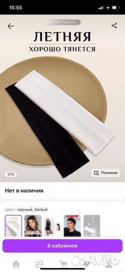 Повязка на голову