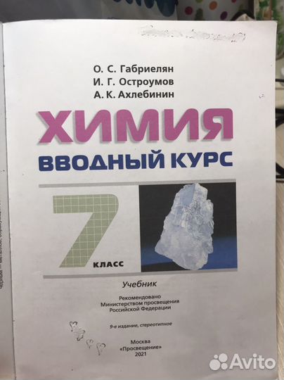 Учебники 7 класс