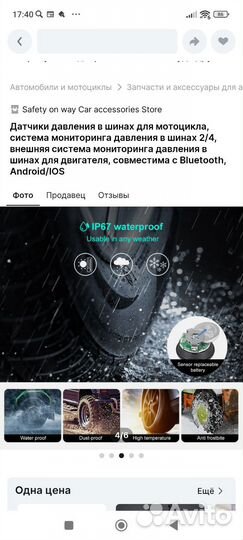 Датчики давления в шинах