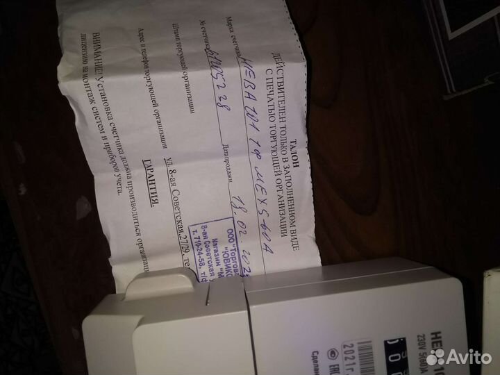 Электросчётчик новый с документами