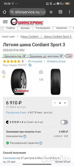 Cordiant Comfort 2 215/65 R16 95V