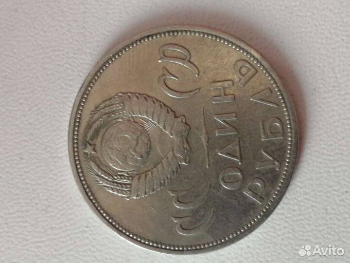 Монеты СССР