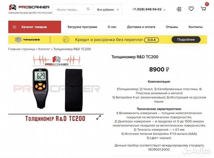 Толщиномер, проверка лкп авто