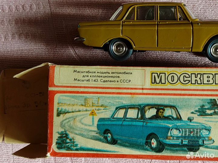 Коллекционные модели СССР 1 43