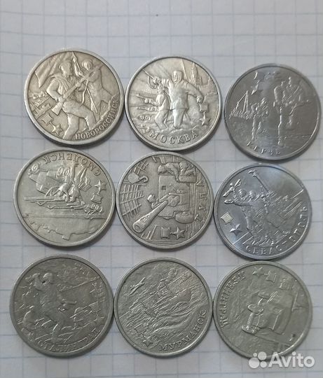 Х 10,1 рубль Монеты Победа, Биметалл, Города