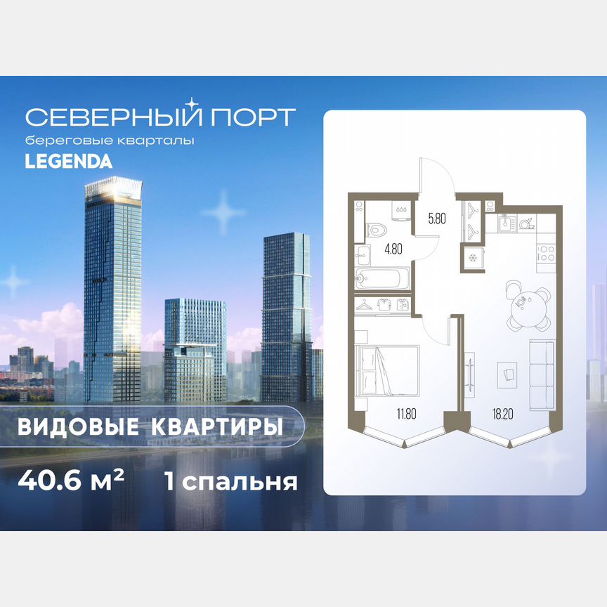 1-к. квартира, 40,6 м², 4/34 эт.