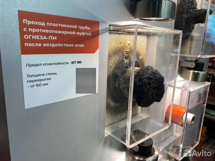 Муфта противопожарная 110
