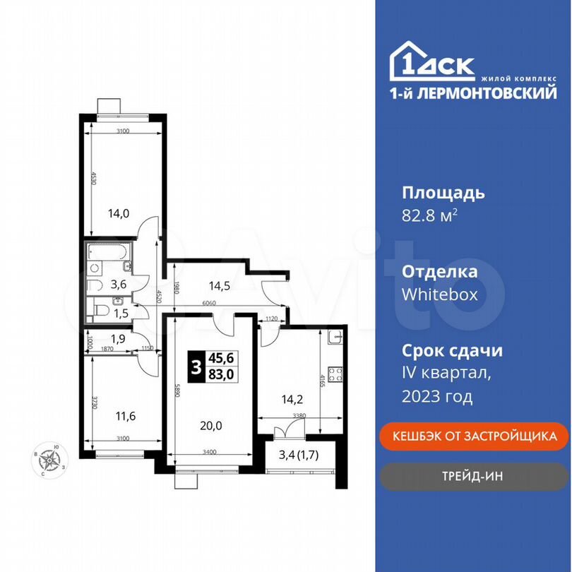 3-к. квартира, 82,8 м², 4/24 эт.