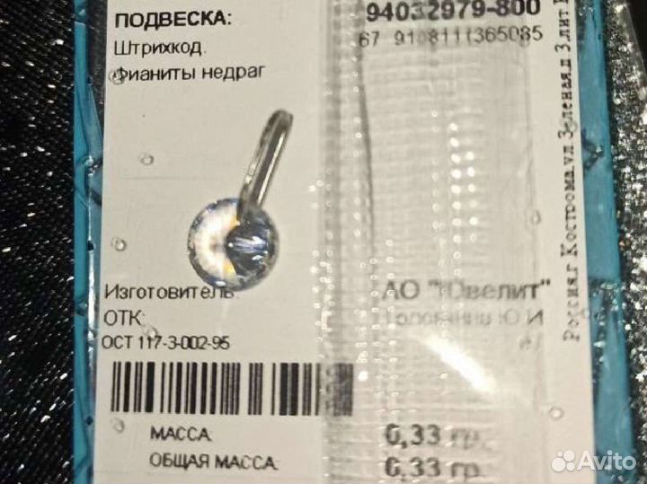 Браслет серебро, подвески, пирсинг