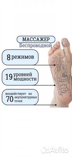 Коврик Электрический массажный для ног,8 режимов