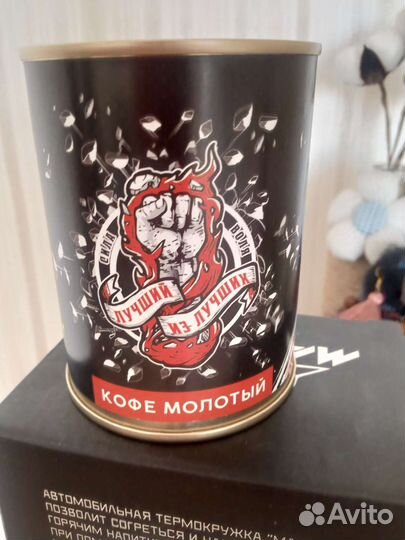 Термо кружка и кофе подарочный набор