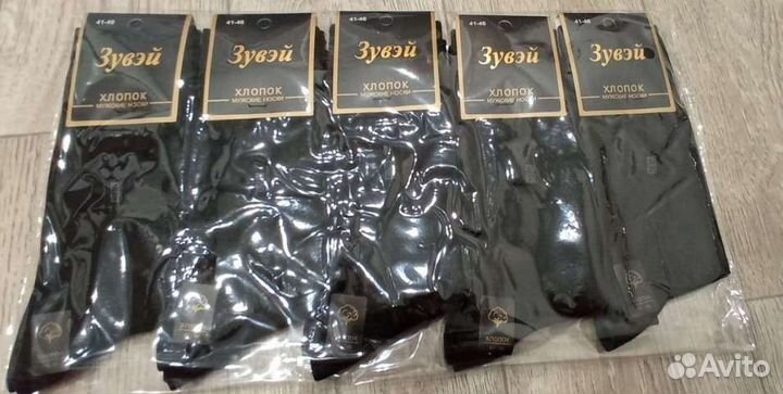 Мужские носки 10 пар