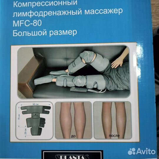 Лимфодренажный массажер для ног