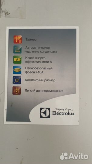 Кондиционер мобильный 14 DR/N3 Электролюкс